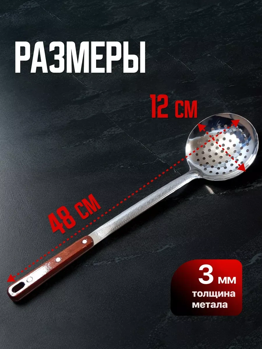 Homecookingshop Paslanmaz Çelikten Yapılmış Kazan Kepçesi Ve Kevgir 48 Cm Not: I Traduciré El Texto Para Que Suene Má