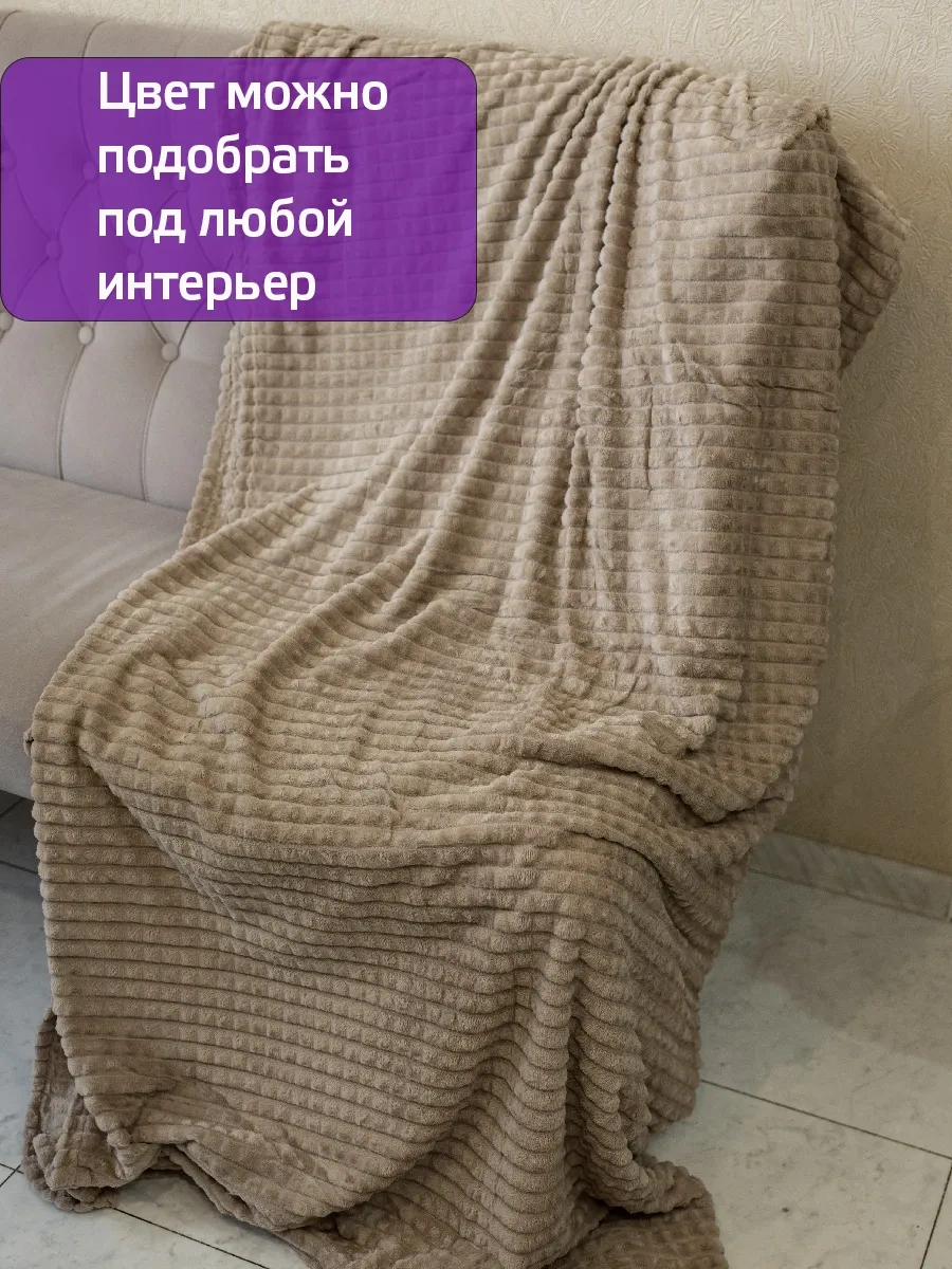 Domasnij Tekstil' 200x220 Yatak Örtüsü, Kanepe Örtüsü 259609918 Bej