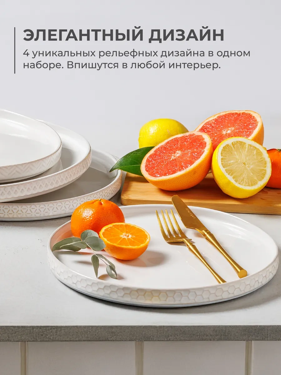 Unifico Esmeralda 20 Cm X 4 Adet Tatlı Tabağı Seti 385349665 Beyaz