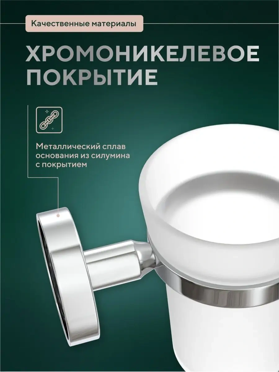 Fora Diş Fırçası İçin Cam, Banyo İçin Duvara Monte Çift 11853609 Krom