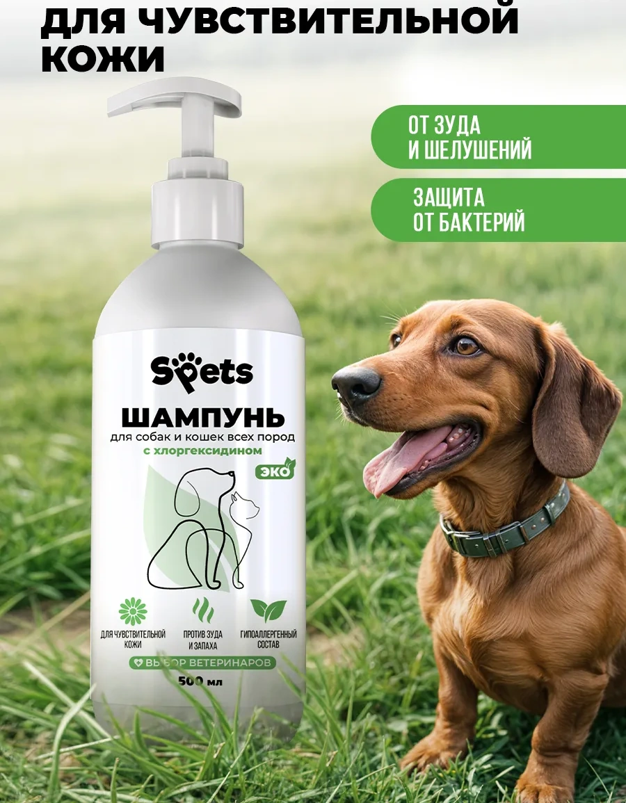 Spets Köpekler İçin Klima Seti Ve Klorheksidinli Şampuan 304882315