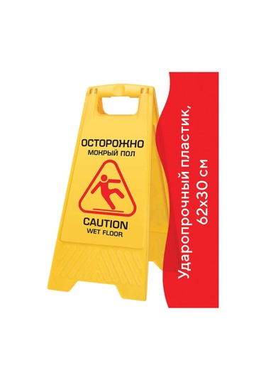 Laıma Dikkat Islak Zemin Uyari Tabelı Ve Duvar Paketi 332750083