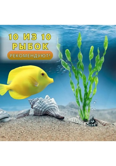 Dofolink Akvaryum Dekorasyonu: Yeşil Deniz Yosunu Taklit Bitki, 2 Adet Seti