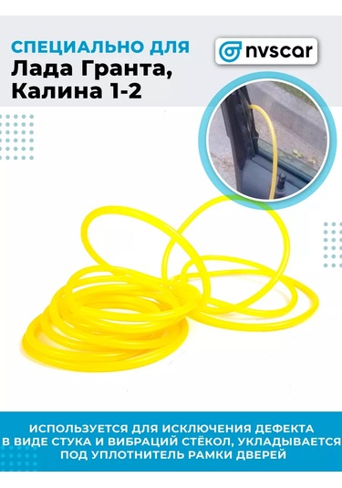 Nvscar Cam Çınlama Giderme Tüpü 201443910