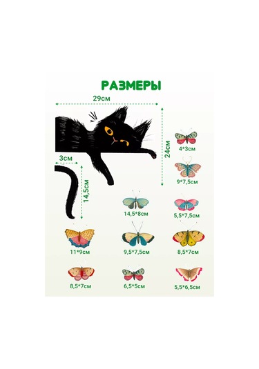 Artenuevo İç Mekan Pencere Çıkartmaları Kedi Ve Kelebekler 196470896 Yeşil