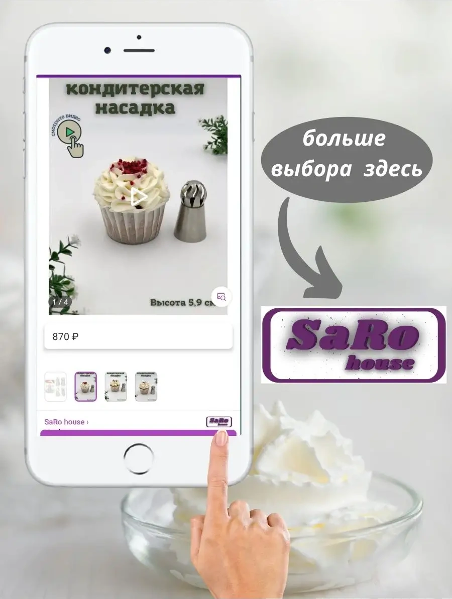 Saro House El İle Çırpıcı Anahtar Ölçü Kabı 73329310 Diğer