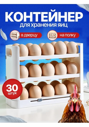 Sayhahome Buzdolabı İçin 30'lu Yumurta Kabı 446752716 Beyaz