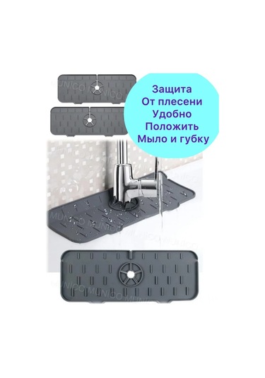 Lemestar Silikon Lavabo Izgarası 37x14 Cm - Su Sıçramasını Engeller, Sabun Ve Sponge Tutar - Gri Tek Adet Gri