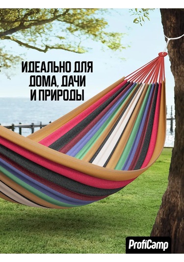 Proficamp Bahçe Ve Turizm İçin Asma Hamak 227152627 Gri