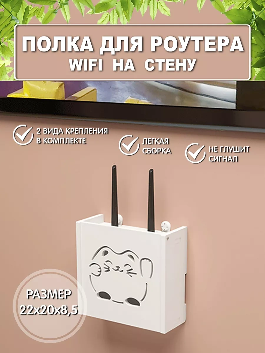 Massart Duvara Monte Wi-fi Router Rafı Ve Kablo Düzenleyici 159381313 Diğer