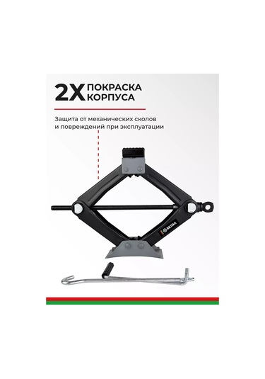 Belak Kristal Araç Kaldıracı 1t 209119144