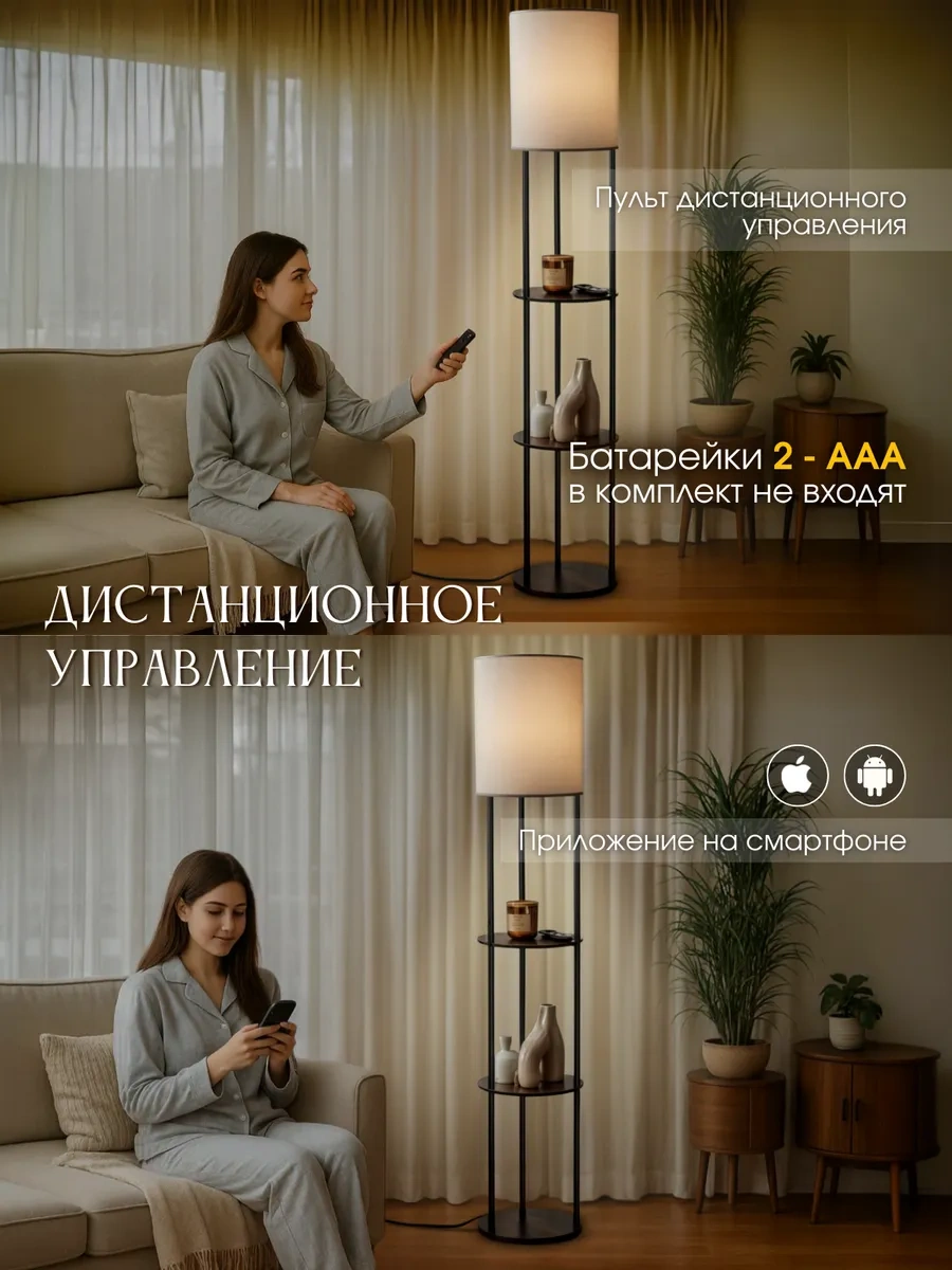 Trona Light Akıllı Ampul Seti E27 Uzaktan Kumandalı 376535415