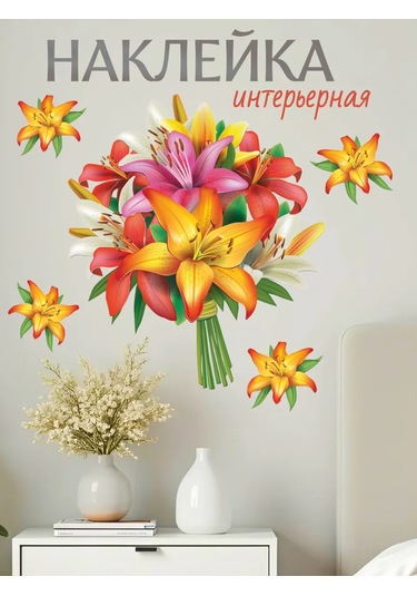 Stiker Duvar İçin İç Mekan Çiçek Etiketler 320807876 Beyaz