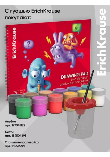 Erichkrause Jolly Friends Guayş Reçinesi 12 Renk, 20 Ml'lik 188682151 Kırmızı