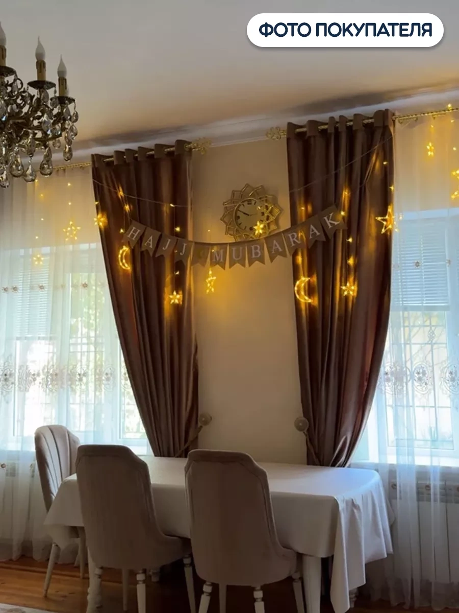 Riota Işıklandırılmış Gece Lambası Yıldızlar Ve Ay 300x100 Cm 180201658 Beyaz