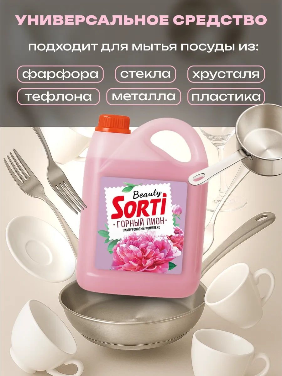 Sortı Bulaşık Yıkama Dörtlüsü Sorti Gorynuy Pion Kasımpleşimi Please Note That Direct Translations Don't Always Convey