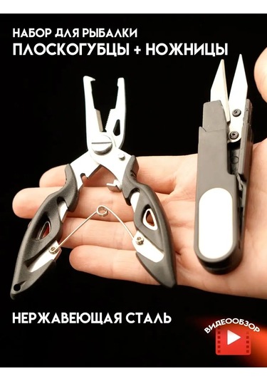 Nesso Balıkçılık İçin Pense Ve Makas Seti 151044080