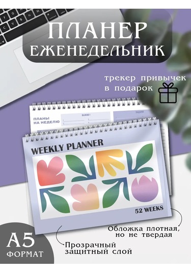 Pro Bel Tarihsiz A5 Haftalık Planlayıcı 423134175 Leylak