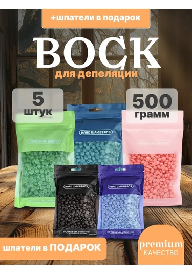 Gelıcon Granüllü Film Epilasyon Balmumu 251980107