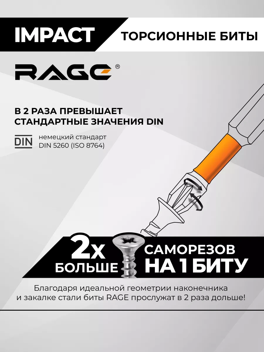 Rage Darbeli Vidalama Uyluk Takımı S2 Ph Pz X50mm 10 Parça, 5 Uçlu 246315165
