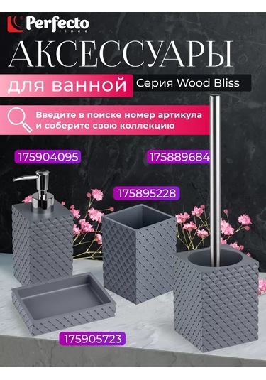 Perfecto Linea Yer Tipi Klozet Fırçası Ve Standı 175889684 Krom