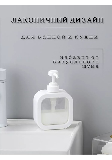 Homlove Sıvı Sabunluk, Mekanik Dağıtıcı 500 Ml 134279282 Beyaz