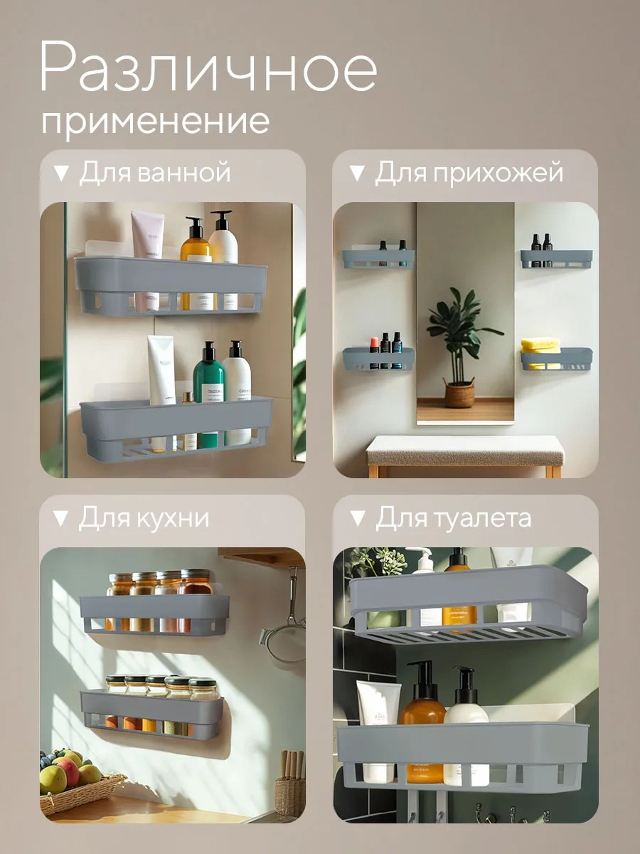 Hausland Delme Gerektirmeyen Duvar Tipi Plastik Banyo Rafı, 2 Adet 78795914 Gri