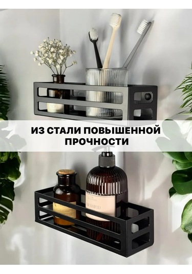 Osmos Inzınırıng Banyo Rafları 168136225 Siyah