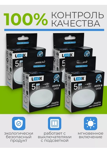 Leek Gx53 5w 4000k Led Ampuller, Gün Işığı 209370576