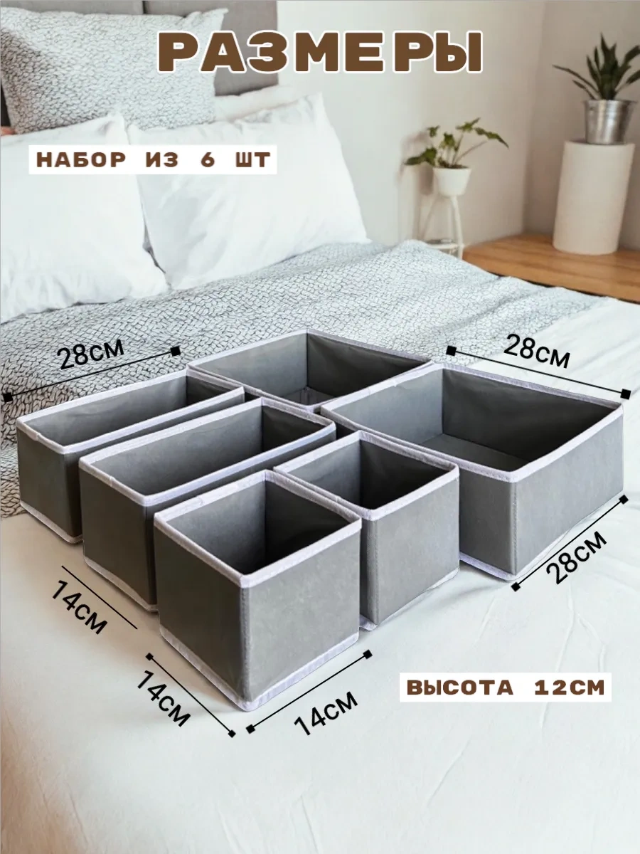 Eşya Ve Çamaşır Düzenleyicileri 299074125 Gri