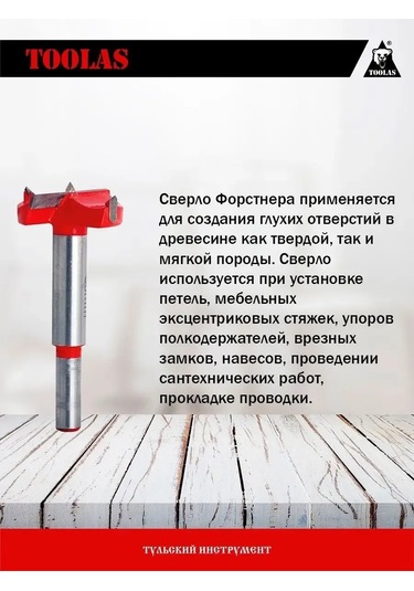 Toolas Forsner Matkabı 15mm 320274874