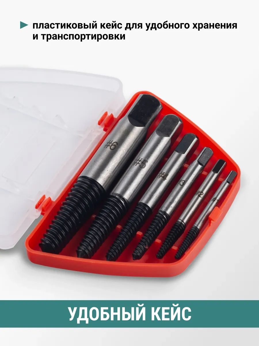 Vıra 3-25mm Kırık Civatalar İçin Sökme Seti 6 Parça 270818287