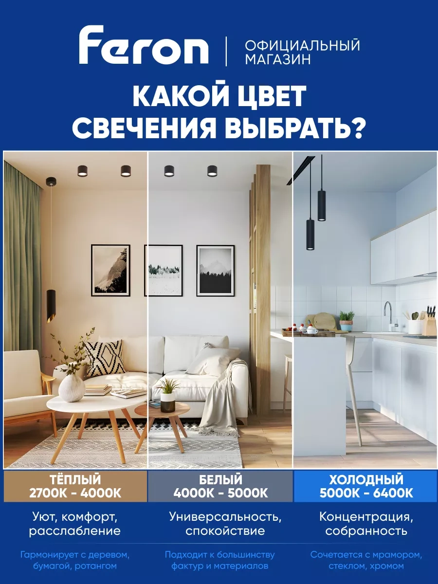 Feron Led Reflector Ampulleri Mr16 Gu5.3 9w 6400k 10 Adet. 203923447