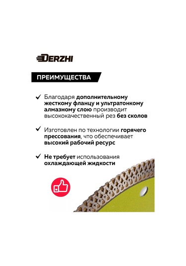 Derzhı Elmas Disk 125 Mm Ultra İnce 1,2 Mm 266093520