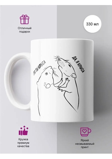 Cup-cup Komik Baskılı Ve Yazılı Kupa 330ml 143332988 Beyaz