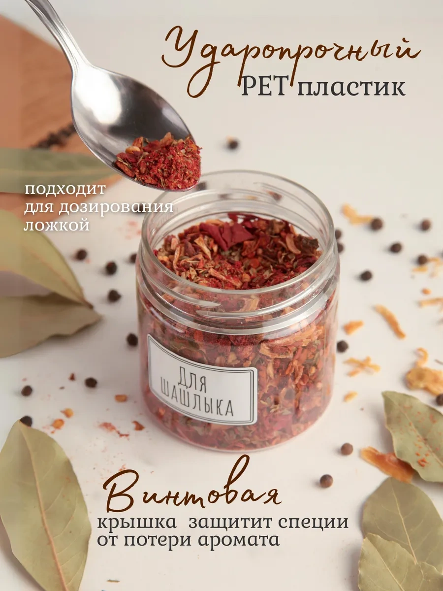 Plastic Product Dozajlama Ve Etiketli Baharat Kavanoz Seti 287798828 Beyaz