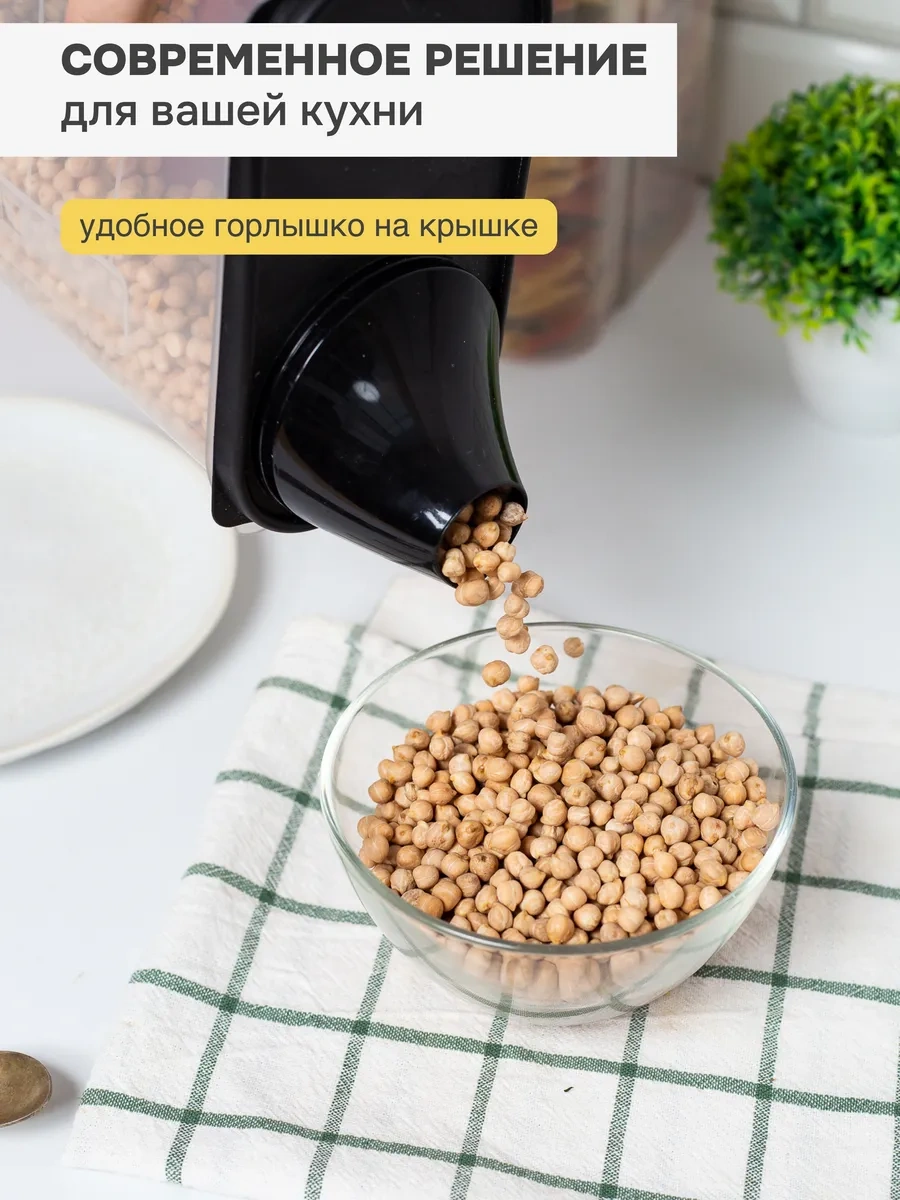 Crafy Tahıl Ve Dökme Ürünler İçin Saklama Kabı 320947723 Beyaz