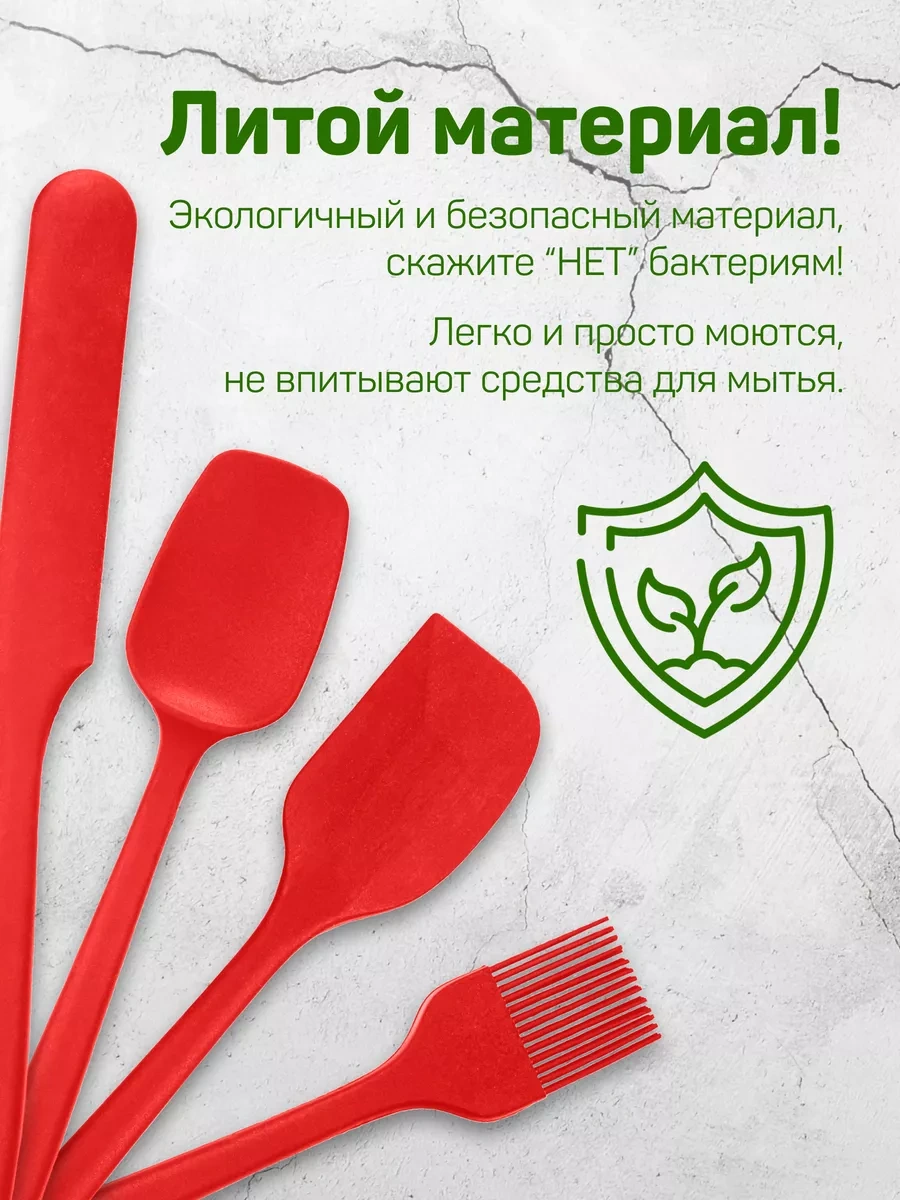 Folzen Silikon Spatula Mutfak Set Equiptment 118139538 Kırmızı