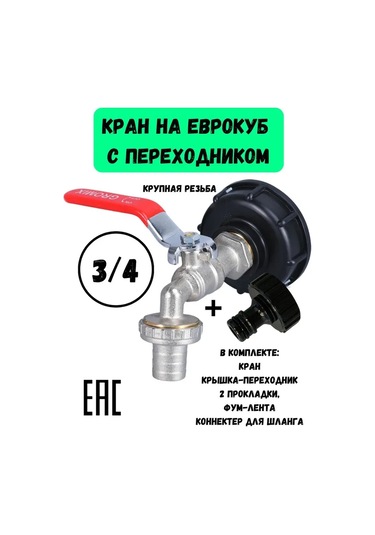 Qingmipy Ibc Tanki Toplama Kiti: Alyuminyum Kulaçlı Kapağı, 60mm X 3/4" Kanal, Su Akışı Kontrol Valfi, Hortum Bağlantısı Ve Dikisler