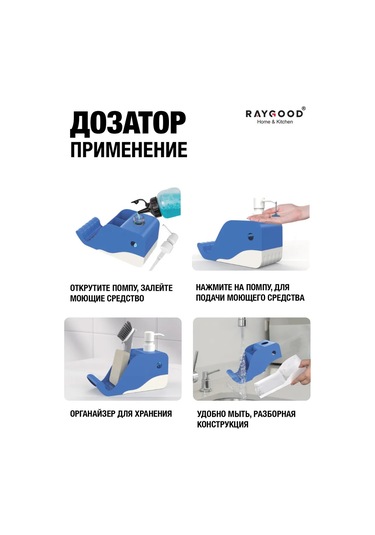 Raygood Bulaşık Deterjanı İçin Mutfak Dispanser Organizer 233830217 Mavi