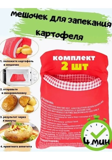 Youtek Mikrodalga Patates Pişirme Çantası, 2 Adet, 20x25cm, Isı Yalıtkan Malzeme, Hızlı Pişirme Kırmızı