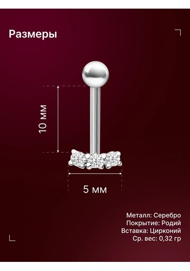 Zoloto Russkih Navel Piercing 925 Gümüş 145669357 Gri