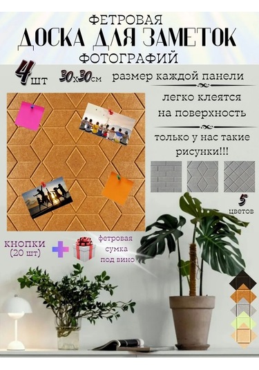 Pener Duvara Asılan Keçe Not, Yazı Ve Fotoğraflar İçin Tahta, 4 Adet 399832890 Tuğla Rengi