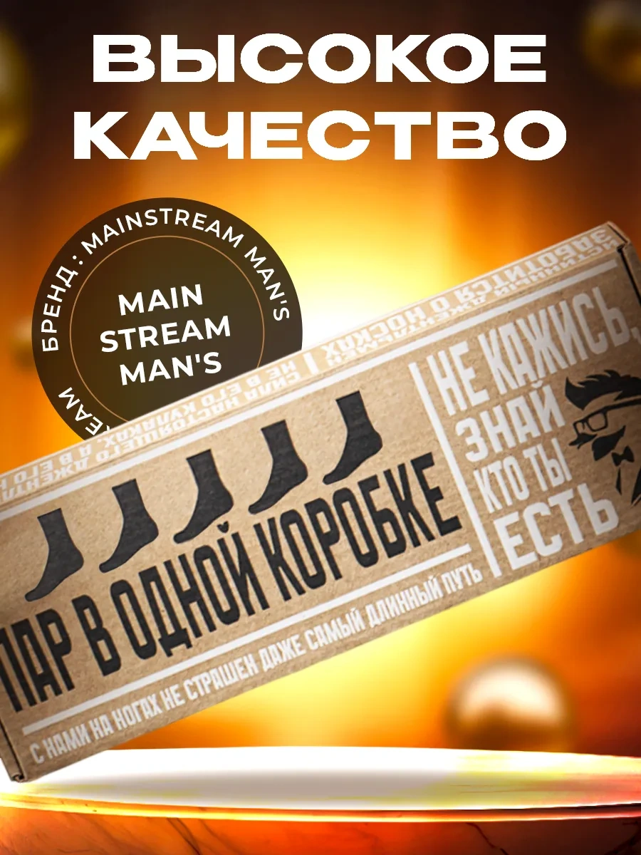 Mainstream Man's Klasik Uzun Çoraplar, 5 Çift, Hafta 443810658 Siyah