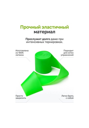 Rubosport Antrenman İçin Direnç Bandı, 5 M 379848098 Yeşil