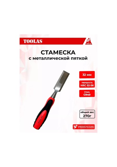 Toolas 32 Mm Keski. 320413925