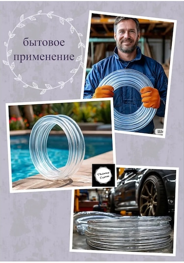 Akva Pul's Şeffaf Hortum. Gıda Sınıfı Pvc 8 Mm 2 Metre 201899499