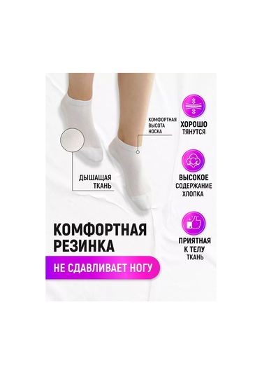 The Socks Spor Ve Ev İçin Kısa Beyaz Çorap Seti 10 Çift 169916623 Beyaz