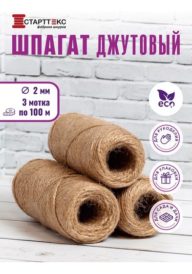 Startteks Abaca İpliği Örgü Ve El İşi İçin 2mm 300m 211806688