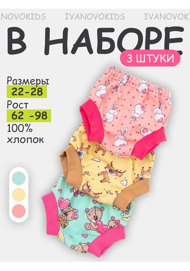 Ivanovo Kids Yenidoğanlar İçin Bezi Altı Külot Seti 3 Ad 341622392 Pembe